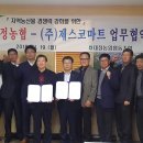 (주)제스코 이미지