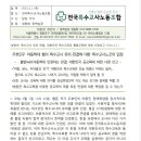 특수교사노조 성명문) 피고인은 다섯 가지 발언에 대해 고소당했으나 그 중 한 가지에 대해서만 유죄 판결을 받았다. 이미지