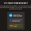 하남산단 화승산업 앞 | 광주신용보증재단 소상공인 정책자금 법인 대출 한도 초과?기보2억 승인 썰