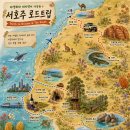 (작성중)🇦🇺 2026 추석연휴 서호주 탐험 (봄 야생화 그득한 퍼스남쪽 옥색바다, 아름다운 대자연+ 남자의자격 킴벌리지역) 이미지