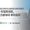 트렌드테크 주식회사 이미지