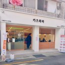 카츠와라 전포본점 이미지