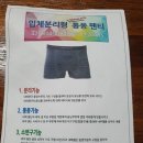 디아리미 심레스 입체분리형 기능성 통풍 남자팬티 후기