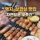 자연을담은구이 | 명지 신도시 고기집 추천｜육회세트 제대로였던 “자연담은 푸줏간” 솔직 후기
