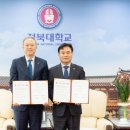 전북대학교 공공정책대학원 이미지