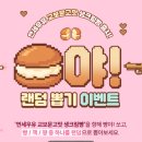 교보문고 빵야 랜덤뽑기 이미지