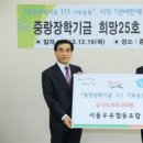 중랑하나협동조합 서울신문