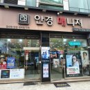 안경나라 수곡점 이미지