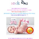 ♥바니쭈쭈♥ Sock Ons (양말 보호 덧신) ~ 유럽엄마 후기 별 5개 ★★★★ 제품!! 이미지