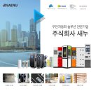 힐조 주식회사 | 제 64회 프랜차이즈 창업박람회 2022 참가 후기 - 스터디카페 솔루션, 스터디카페 키오스크, 새누스페이스