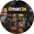 이마트 24 이미지