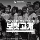보릿고개 이미지