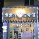 꿀꿀이정육점 - 미추홀구 낙섬중로91번길 4-14 | 꿀꿀이정육점