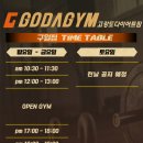 고강도 다이어트짐 구월점PT 네이버블로그