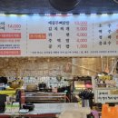 강릉숯불꼼장어