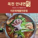 이은희 해물전문점 이미지