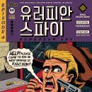 [ #131 ] 서울이스케이프룸 부평점, "유러피안 스파이" 테마 체험 후기