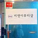 정도비앤이 이미지