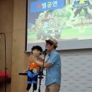 여름성경학교 복화술공연이 거창 용산교회에서 큰 기쁨과 감사 속에서 은혜롭게 진행되었습니다 ＜ 오직 믿음으로 살아가요 ＞ 서해성 복화술사 이미지