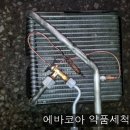 삼성라지에타카에어콘