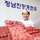 정남진장흥한우 이미지