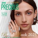 해피칠보주얼리연구소 | JAPAN PRECIOUS 2025년 가을호(일본어판)/야노경제연구소