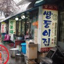마장동 - 해운대구 반송로924번길 26-1 | 마장동
