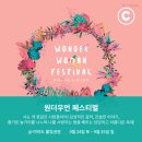 어반피아주