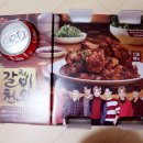 굽네치킨세종 이미지