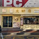 광주시경안시장 공영주차장 | [경기 광주 훠궈] 대수부훠궈 경안점, 꿔바로우까지 무한리필! 가성비 끝판왕 솔직 후기