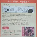 한양의료기 이미지