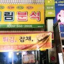 선우분식 이미지