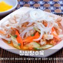 짬뽕지존 이미지