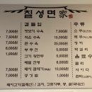 칠성면가 네이버블로그