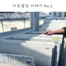턴키타일&욕실인테리어 이미지