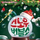 12월 문화가 있는 날 동부교차로저널
