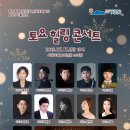 제주특별자치도립 서귀포예술단 2025 기획공연 토요힐링콘서트 이미지