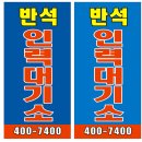 반석인력대기소 이미지