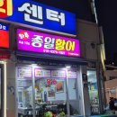 종일활어 이미지