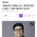 항의받은 알쓸신잡 출연자 이미지