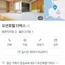 오션호텔더럭스 이미지