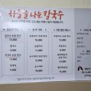 하늘을나는칼국수 이미지