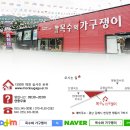 동창원IC 하우스토리 이미지