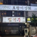 두두상회 이미지
