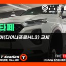 한국타이어 화전점 이미지