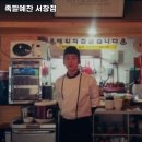 족발예찬(서창점) 네이버블로그
