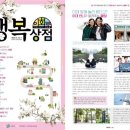 행복상점