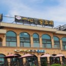 일심본가콩요리 이미지