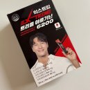 확포로L | 익스트림 김종국 트리플 아르기닌 6200 :: 고함량 아르기닌 추천 후기