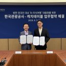 주식회사 홍콩100트래블